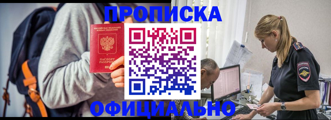 временная регистрация купить в Бологом